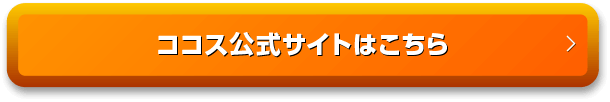 にじさんじ公式サイトはこちら!